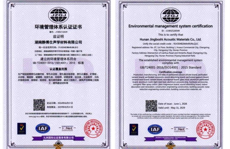 质量管理体系认证证书 ISO 9001